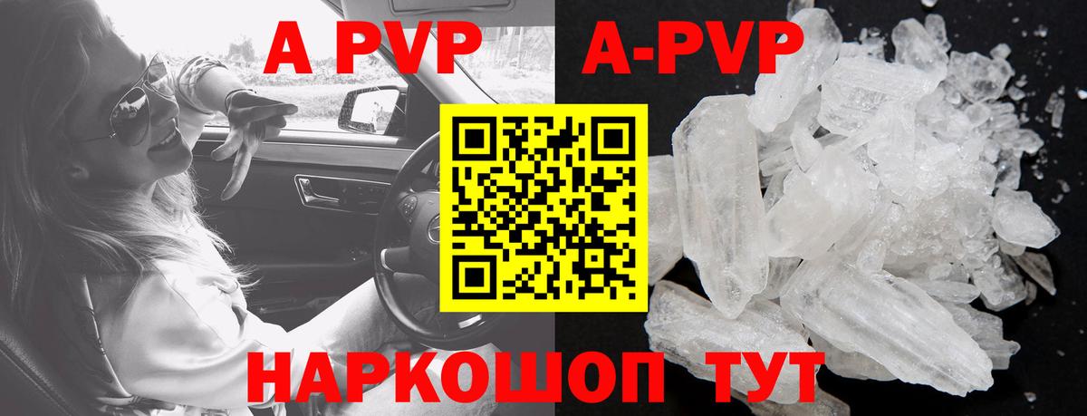 Отрадный  Alpha-PVP крисы CK  APVP  Альфа ПВП мука  Вход с VPN  Alfa_PVP VHQ 