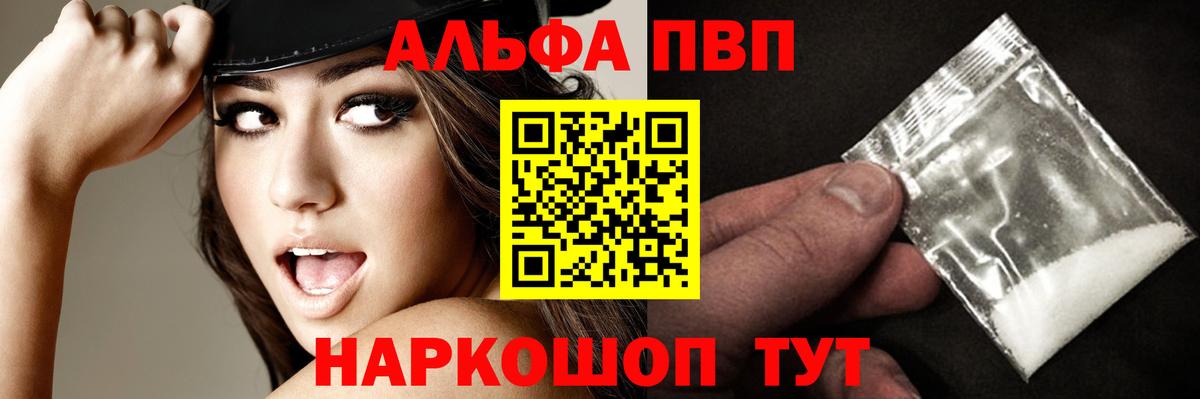 Alpha-PVP кристаллы Отрадный