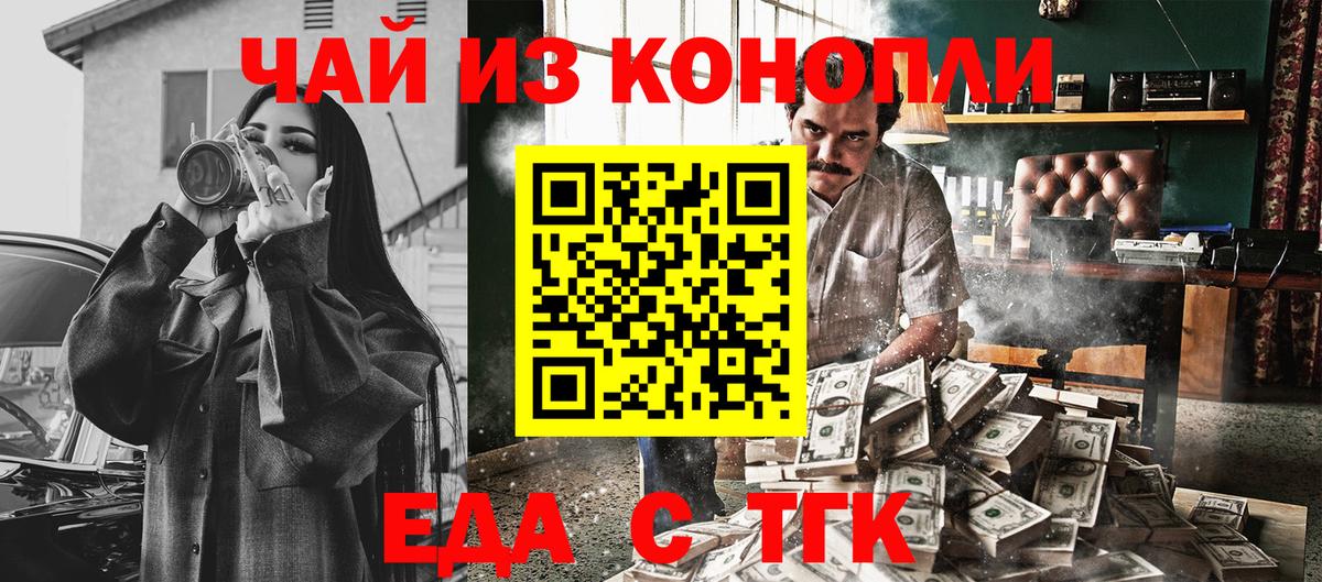 Canna-Cookies марихуана  Вход с VPN  Отрадный 
