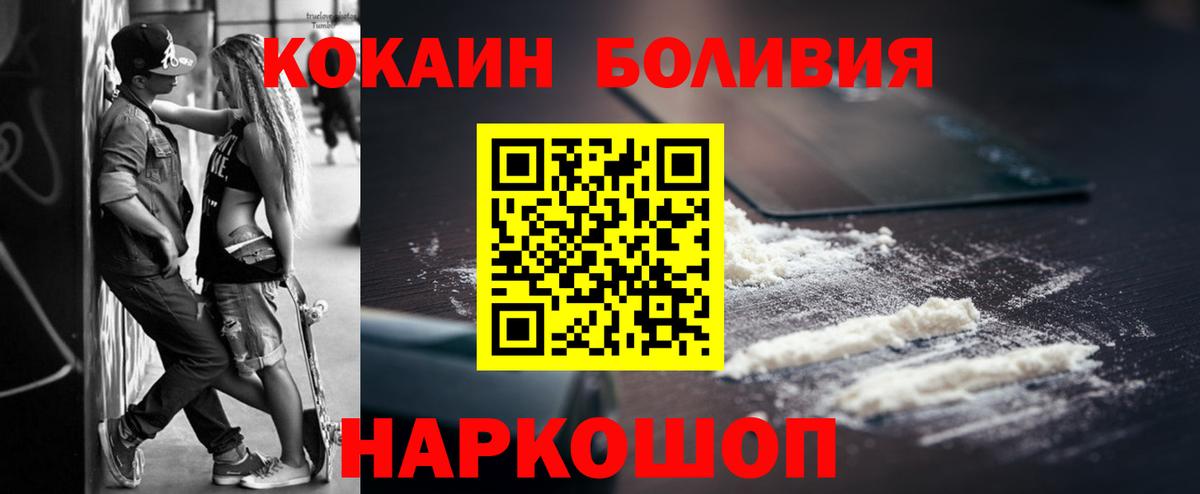 Cocaine  Вход с VPN  КОКАИН Fish Scale  Отрадный  Кокаин Эквадор 