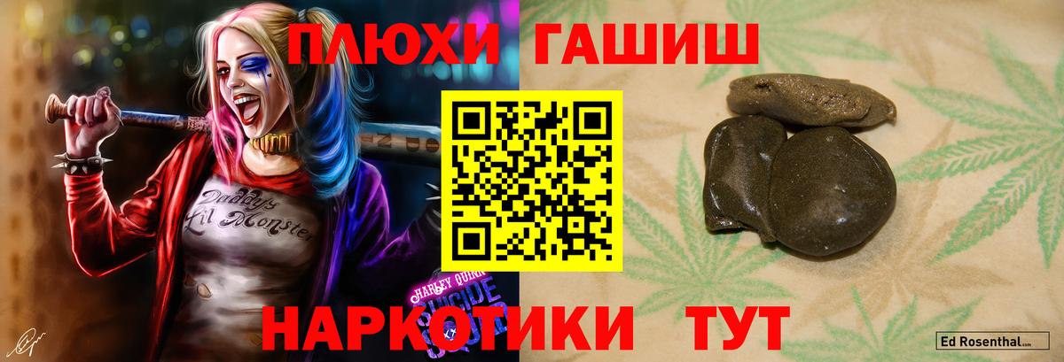 Отрадный  ГАШИШ хэш  Вход с VPN  Гашиш убойный 