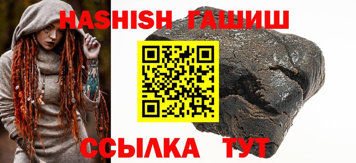 ГАШИШ hashish Отрадный