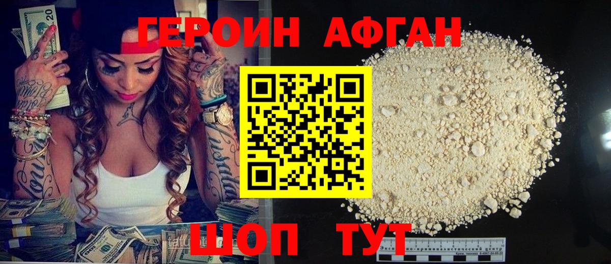 ГЕРОИН гречка Отрадный