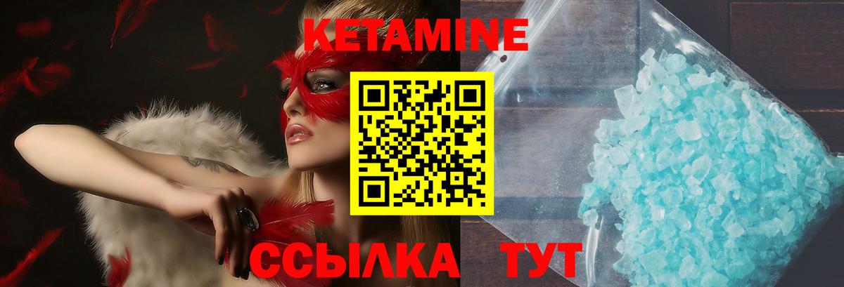 КЕТАМИН VHQ  Кетамин ketamine  Отрадный  Вход с VPN 