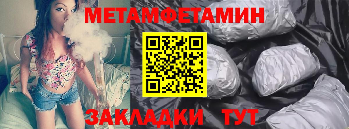 МЕТАМФЕТАМИН Декстрометамфетамин 99.9% Отрадный