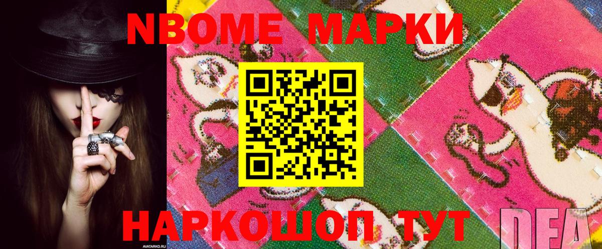 где найти наркотики  Марки 25I-NBOMe 1,5мг  Марки 25I-NBOMe 1,5мг  Вход с VPN  Отрадный 