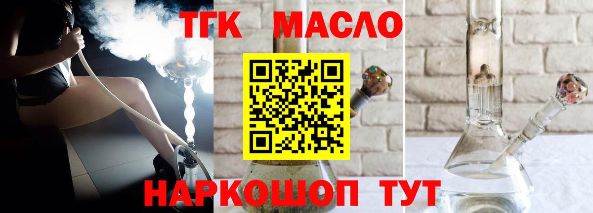 Отрадный  Дистиллят ТГК концентрат  Вход с VPN  Дистиллят ТГК вейп с тгк 